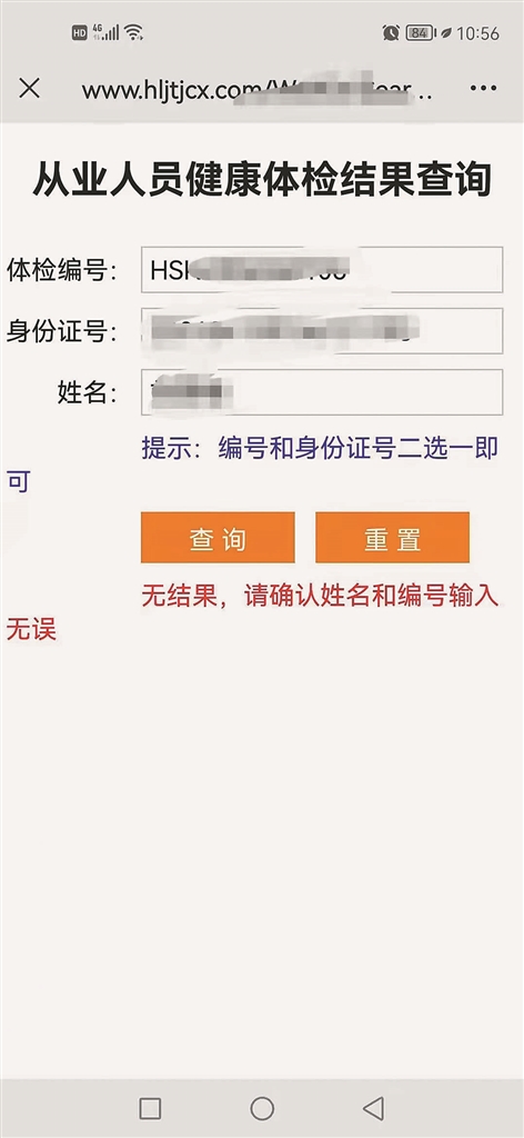 你的外卖骑手可能用了假健康证20元办假健康证饿了么旗下APP竟审核“生效”