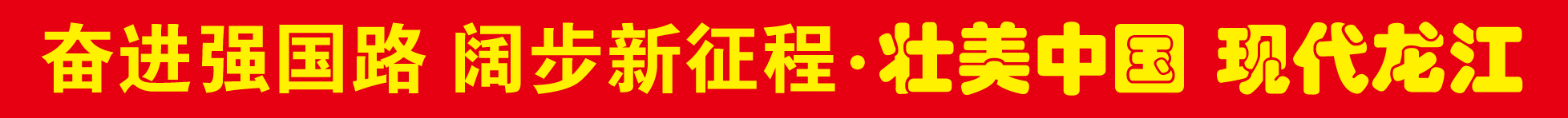 省委宣传部、省政府新闻办举办“进一步全面深化改革